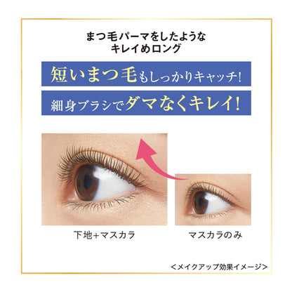Kissme Heroine Make Clear Black 01 Curl Lasting Mascara Base Waterproof 4.5g with Slim Brush