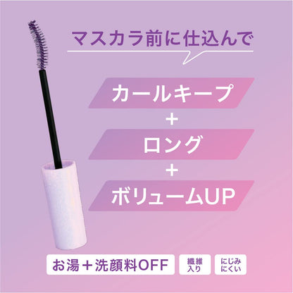 Kissme Heroine Make Curl Keeping Mascara Base 6G Fleur Violet with Pearl - Washable