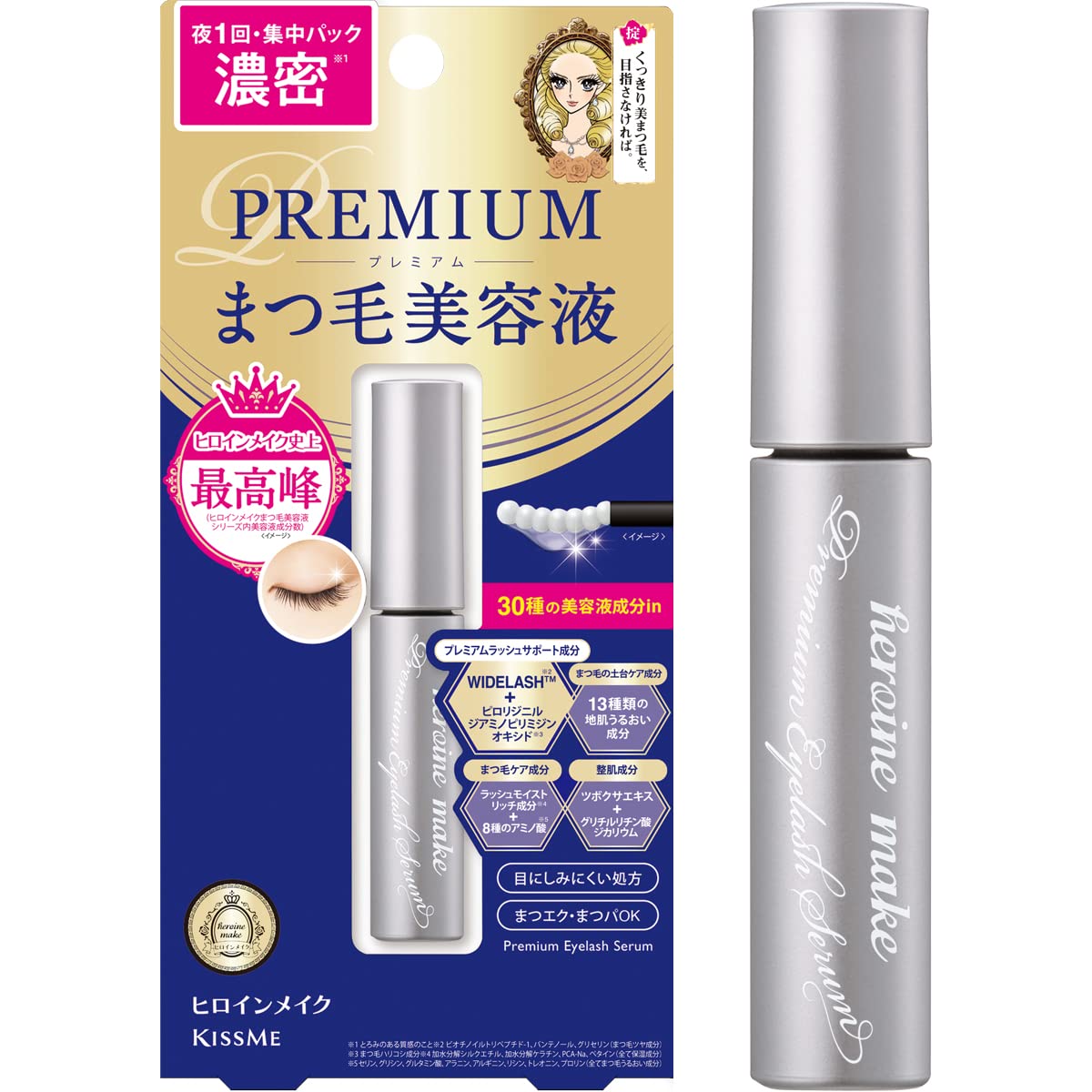 【新品】dear HEROINE PC EXTRA ESSENCE 18mL Kissme Heroine Make Premium Eyelash Serum Intensive Night Care 5.5g -