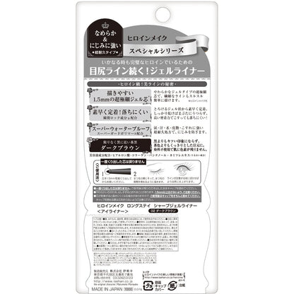 Kissme Heroine Make Long Stay 02 Dark Brown Gel Liner 0.07G - Dense Waterproof Formula