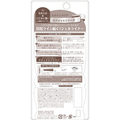 Kissme Heroine Make Natural Brown Gel Liner - Long Stay Waterproof 0.07g