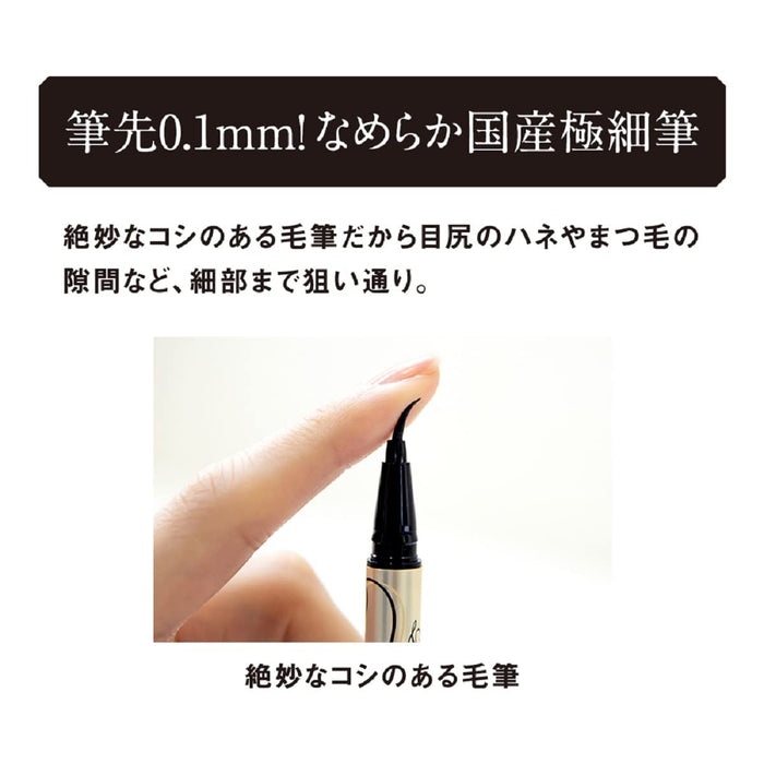 Kissme Heroine Make Rich Almond Brown Waterproof Liquid Eyeliner 0.4ml 0.1mm Extra Fine Tip