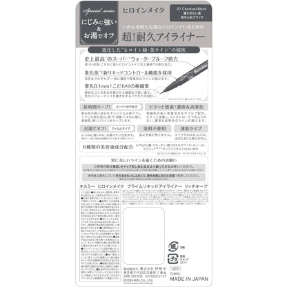 Kissme Heroine Make Prime Liquid Eyeliner 07 Charcoal Black 0.4ml Waterproof Extra Fine Brush