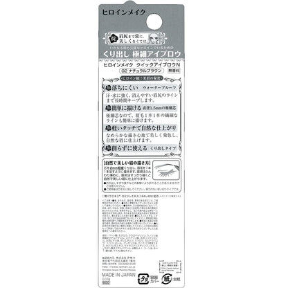 Kissme Heroine Make Quick Eyebrow N 02 Natural Brown - Extra Fine 0.07G Pencil 1.5Mm