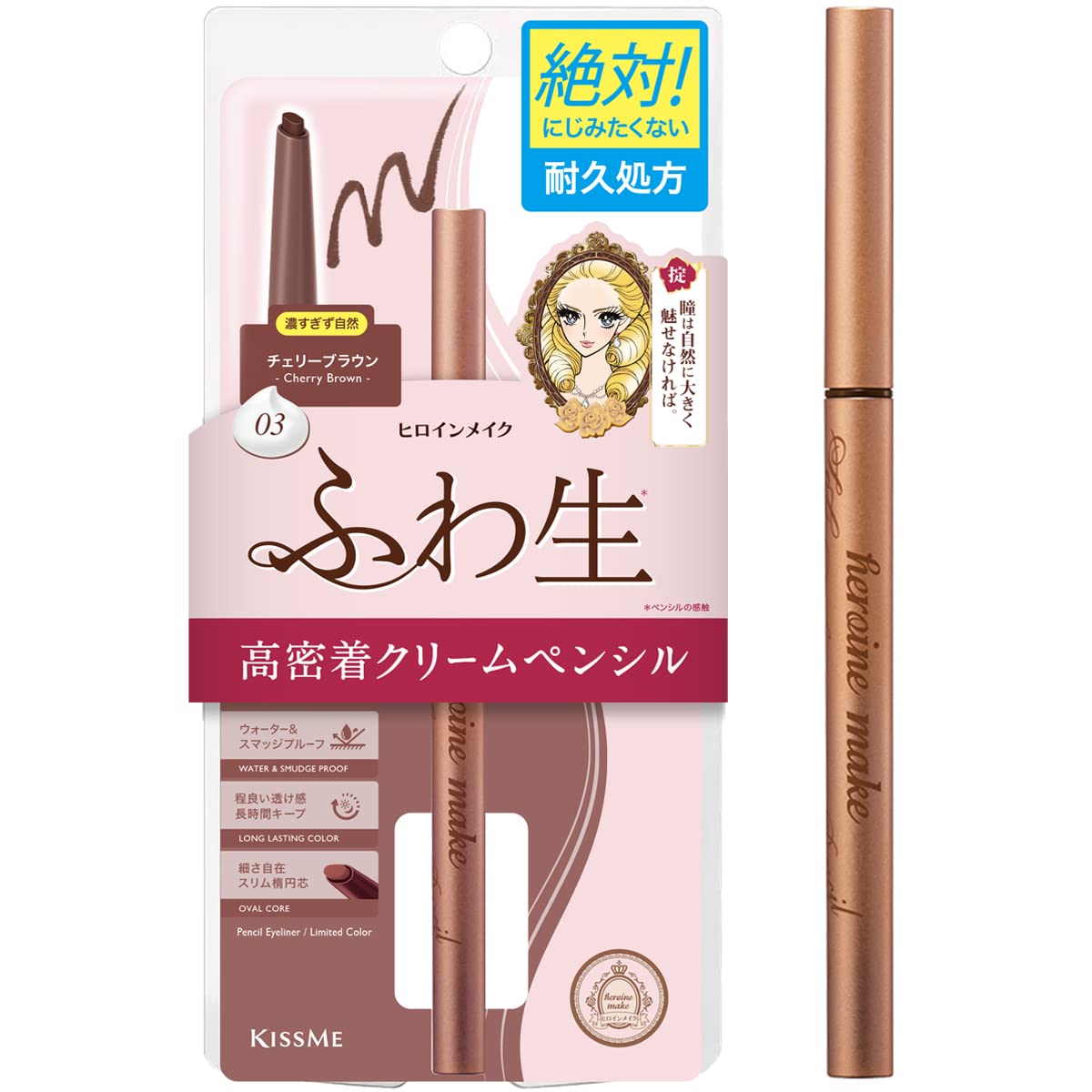 Kissme Heroine Make Soft Define Cream Eyeliner Pencil in 03 Cherry Brown 0.1G by Heroine Make