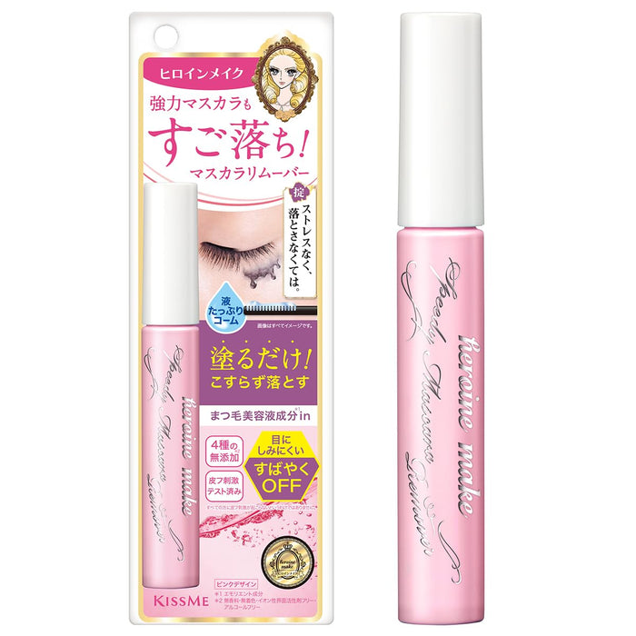 Kissme Heroine Make Speedy Mascara Remover 6.6ml Easy to Apply No Eye Stain in Pink Bottle