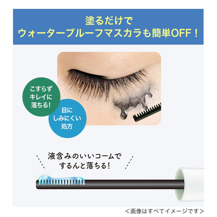 Kissme Heroine Make Speedy Mascara Remover 6.6ml Easy to Apply No Eye Stain in Pink Bottle