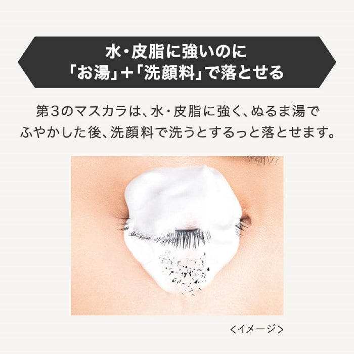 Heroine Makeup Japan Volume & Curl Mascara Brown 6G Advanced Film 02