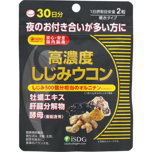 High Concentration Clam Turmeric 260mg 60 Capsules Japan With Love