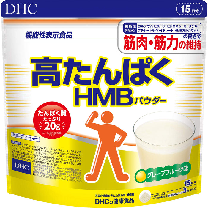 Dhc 高蛋白 Hmb 粉保持肌肉和力量 15 天供应 - 日本蛋白质补充剂