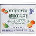 Hikari Fruits Fermented Extract All In One Gel moisturizer(60g) Japan With Love