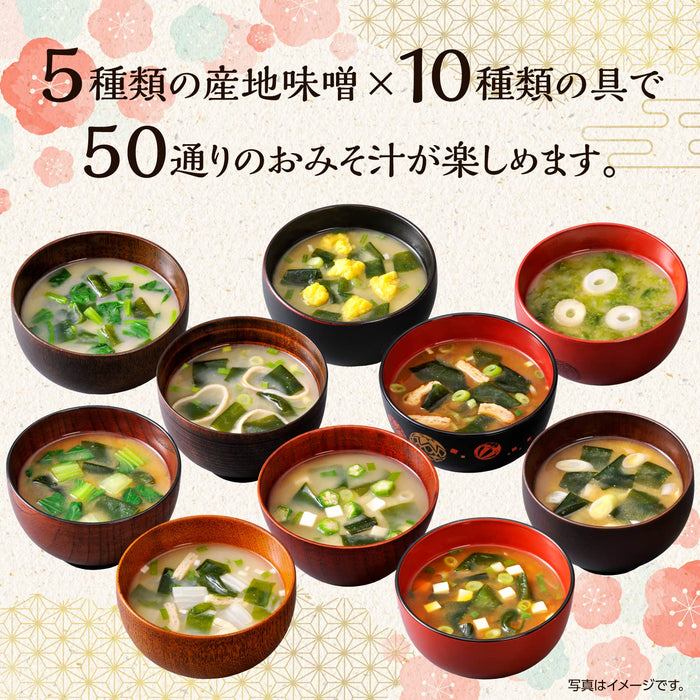 Hikari Miso Japan Miso Soup Tour 60 Servings