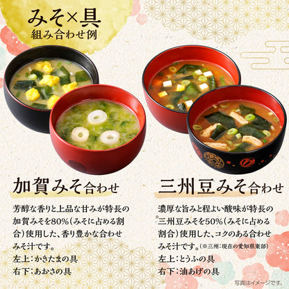 Hikari Miso Japan Miso Soup Tour 60 Servings