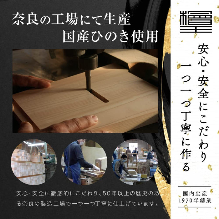 柏木王桧木砧板 39 厘米 X 24 厘米 X 1.3 厘米 - 日本机器制造