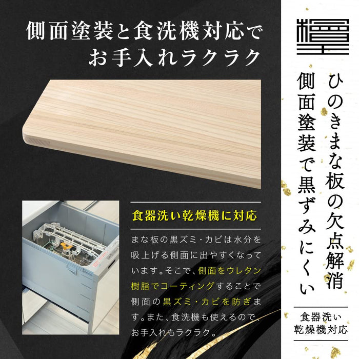Cypress King Hinoki Cutting Board 39Cm X 24Cm X 1.3Cm - Machine Made In Japan