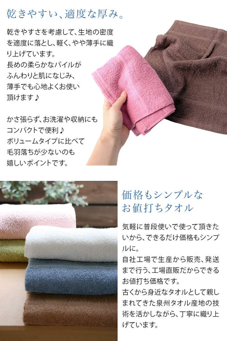 Hiorie Made In Japan Big Face Towel Set Of 4 - 40X100Cm Daily Towel - Senshu Towel - Blue