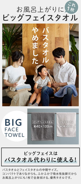 Hiorie Japan Big Face Towel Set Of 4 40X100Cm Hotel Style 18 Colors Instant Absorption