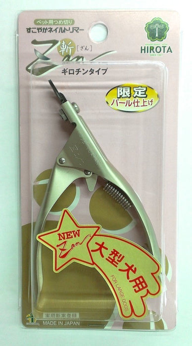 Hirota Tool Mfg Co Ltd 日本宠物指甲剪修剪器 Zan Guillotine 类型适用于大型犬