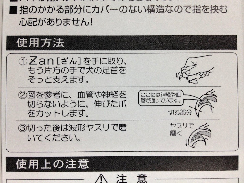 Hirota Tool Mfg Co Ltd 日本宠物指甲剪修剪器 Zan Guillotine 类型适用于大型犬