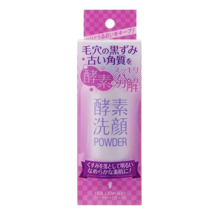 兰花好莱坞洁面粉 50G - 日本美容产品