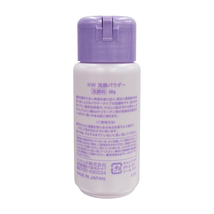 兰花好莱坞洁面粉 50G - 日本美容产品