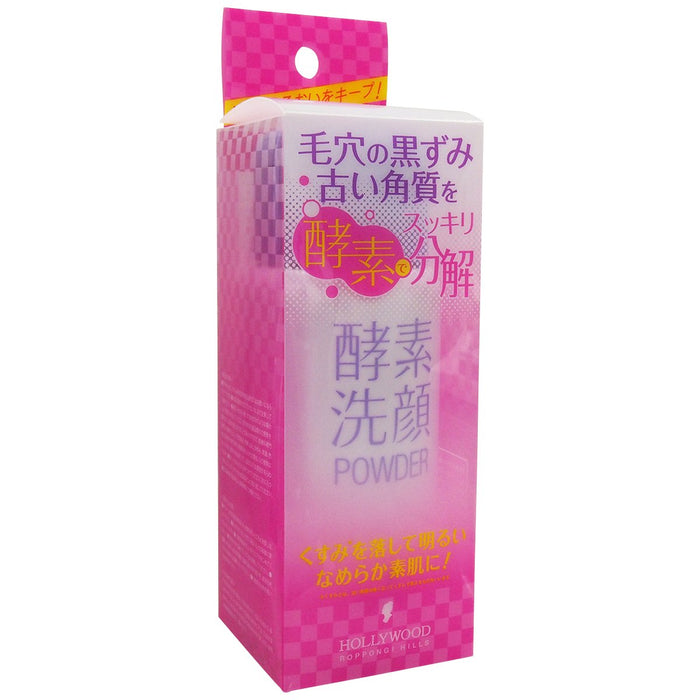 兰花好莱坞洁面粉 50G - 日本美容产品