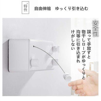 Homeme 30Kg Indoor Clothesline Wall Hanging 4.2M Double Rope Stretchable Slow Recovery Waterproof Rustproof Japan
