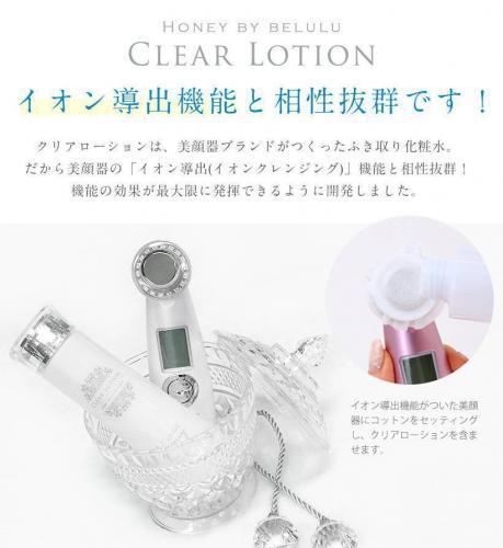 Honey By Belulu Clear Lotion 150ml Japan With Love