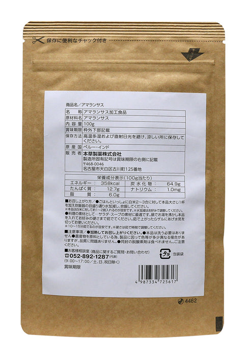 Honzo Pharmaceutical Amaranthus 100G From Japan