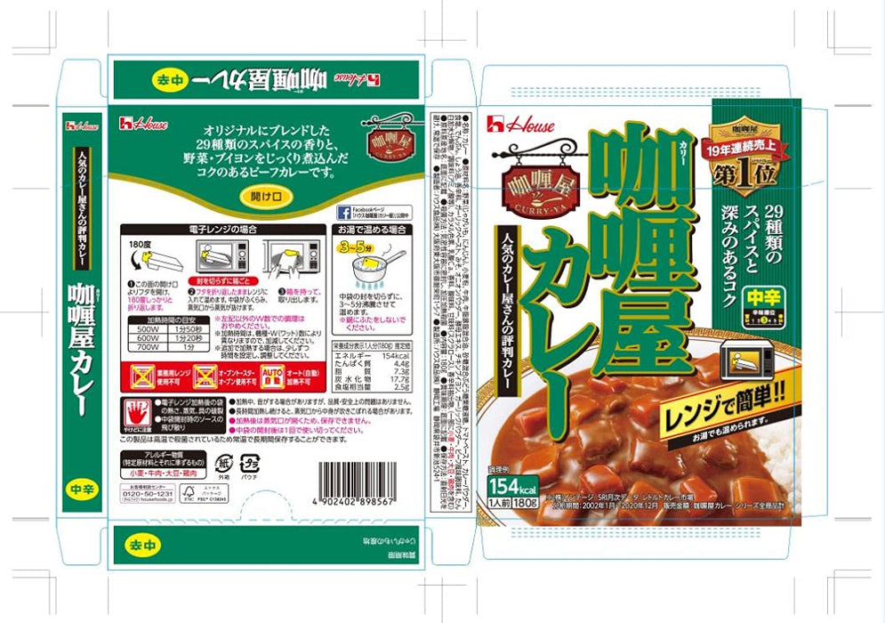 Curry Shop Japan Medium Spicy Curry 180G X 10 Pouches Microwave Ready