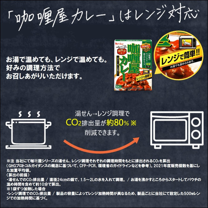 Curry Shop 日本中辣咖喱 180G X 10 包 微波炉专用