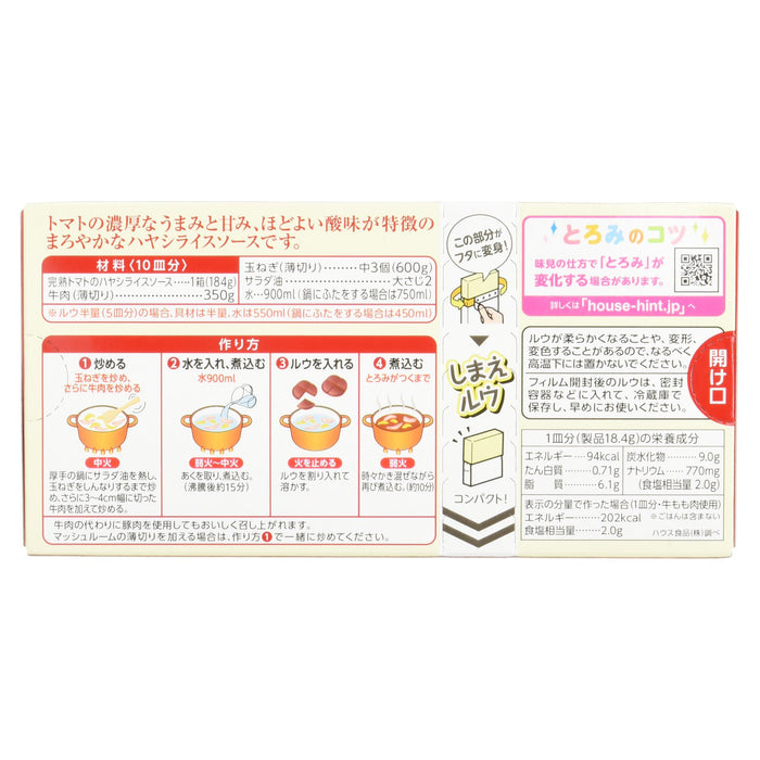 House Foods Japan Ripe Tomato Hayashi Rice Sauce 184G