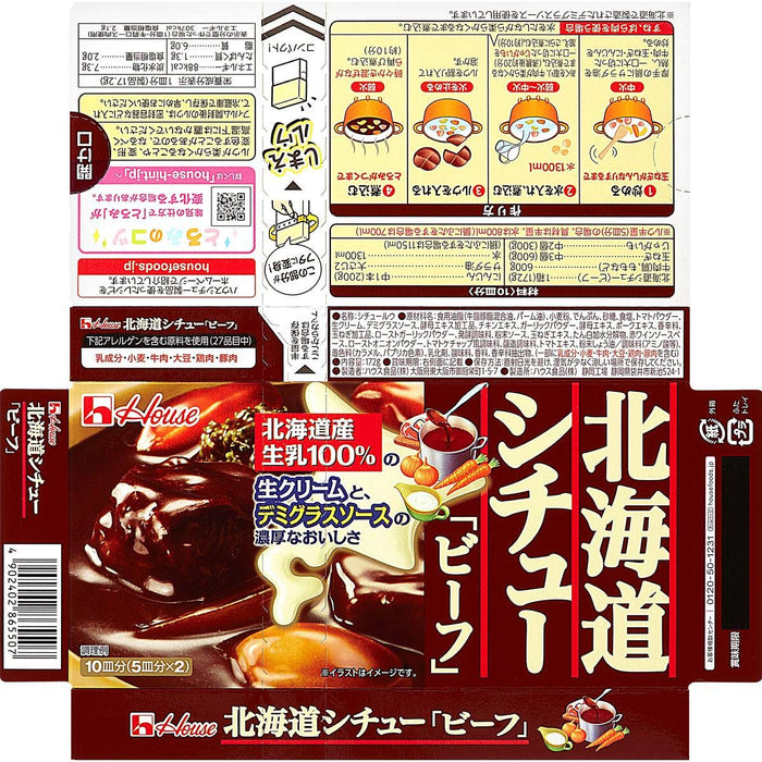 Hokkaido Stew Japanese Beef Stew 172G X 3 Pieces