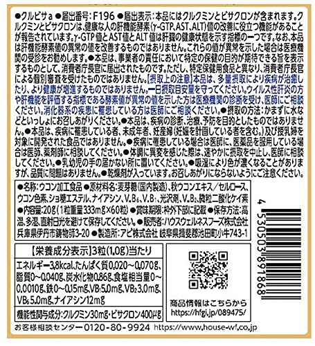 House Wellness Foods Kurubisa Grain 8Pcs 60 Grains (20 Days) Japan Functional Claims