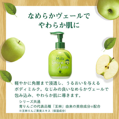 House Of Rose Body Milk Ga (Green Apple Scent) 200Ml