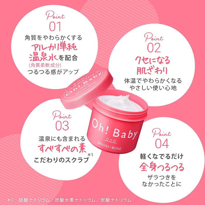 玫瑰之家哦！ Baby Body Smoother 570g - 日本身体磨砂按摩 - 身体护理产品