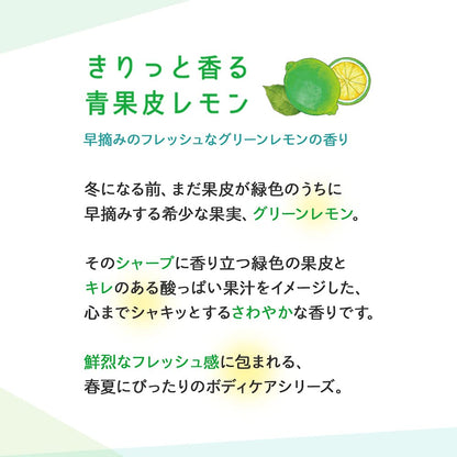 House Of Rose Jelly Lotion Gl (Green Lemon Fragrance) 200Ml / Body Lotion