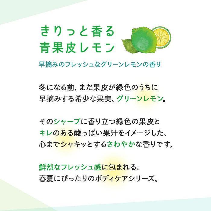 House Of Rose Jelly Lotion Gl (Green Lemon Fragrance) 200Ml / Body Lotion