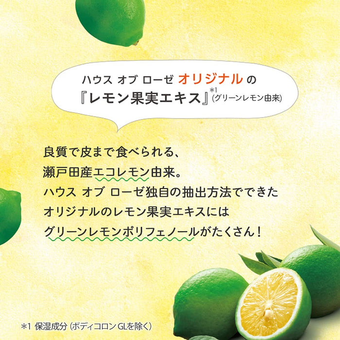 House Of Rose Jelly Lotion Gl (Green Lemon Fragrance) 200Ml / 身體乳液