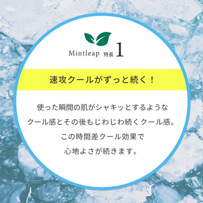 House Of Rose Mint Leap Cool Body Lotion 200Ml