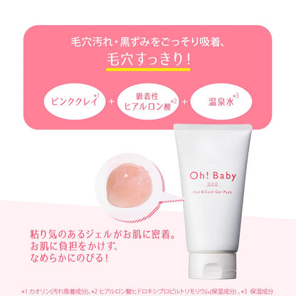 House Of Rose Oh!Baby Hot & Cool Gel Pack 150G / Rinse Pack