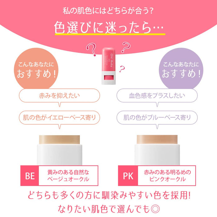 House Of Rose Oh!Baby Natural Bb Stick Be (Beige Ocher) 8G / Bb Cream