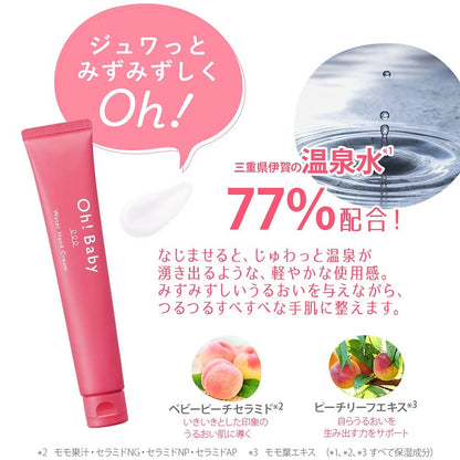 House Of Rose Oh!Baby Water Hand Cream 45G