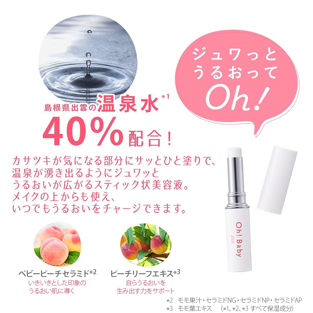 House Of Rose Oh!Baby Water Moist Stick 2.4G / Stick Serum