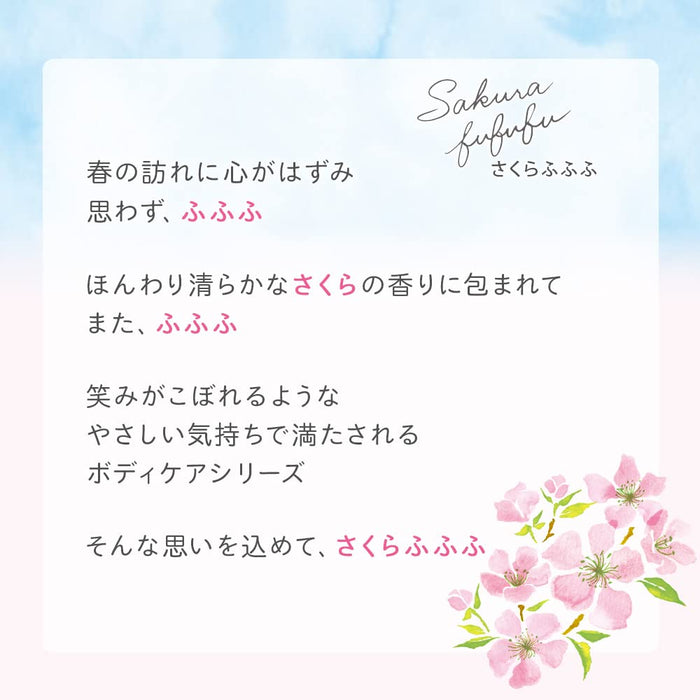 House Of Rose Sakura Fufufu Body Cream 140G / Sakura Sakura Fragrance