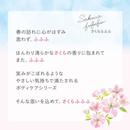 House Of Rose Sakurafufufu Body Soap 300Ml / Sakura Sakura Fragrance