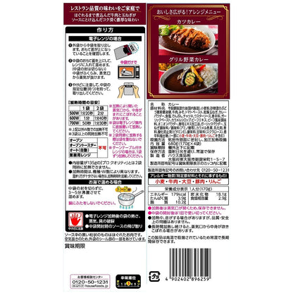 House Pro Quality Beef Curry 4 Bags Medium Spicy 680G X 6 Bags Japan [Microwave Compatible Easy Cooking]