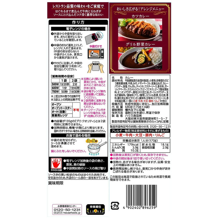 House Pro Quality Beef Curry 4 Bags Medium Spicy 680G X 6 Bags Japan [Microwave Compatible Easy Cooking]