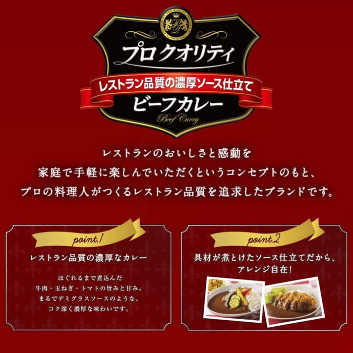 House Pro Quality Beef Curry 4 Bags Medium Spicy 680G X 6 Bags Japan [Microwave Compatible Easy Cooking]