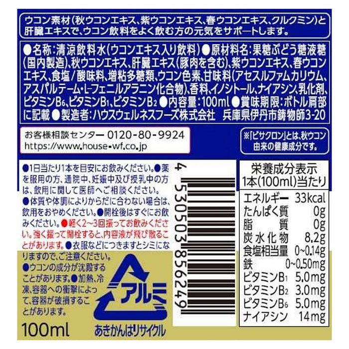 The Power Of Turmeric: House Wellness Foods Turmeric Lever Plus 100Ml X 6 Bottles (40Mg Curcumin 400Mg Bisaclon 4 B Vitamins) 500Mg Turmeric Extract (Autumn Purple Spring) 250Mg Liver Extract - Japan